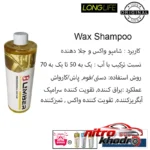 نمای جزئیات کارواش دینامی بوش با قدرت فشار 185 بار و موتور 2600 وات پرداخت و جزئیات مواد