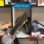 نمای جزئیات جارو شارژی باکیفیت کد 2311 برای نظافت خودرو حرکت و نصب پشتی