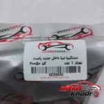 نمای جزئیات دستگیره در خودرو فرد یدک قفل دار مناسب تیبا و 2 پرداخت و جزئیات مواد