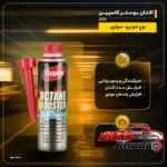 نمای جزئیات اکتان بوستر کاسپین باکیفیت 300 میلی لیتر پرداخت و جزئیات مواد