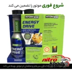 نمای جزئیات اکتان بوستر اکسادو انرژی درایو با بهبود عملکرد پرداخت و جزئیات مواد