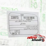 نمای جزئیات شلنگ خروجی آب رادیاتور جی ای اس پی مناسب سمند و سورن پرداخت و جزئیات مواد