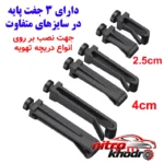 نمای جزئیات جا لیوانی خودرو جیاچانگشی تاشو با طراحی هوشمند پرداخت و جزئیات مواد