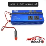 نمای کناری مبدل برق خودرو باس با توان 2000 وات و درگاه USB پروفایل و ساختار