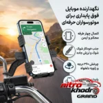 نمای کناری پایه نگهدارنده گوشی گرند اسکای با قابلیت چرخش 360 درجه پروفایل و ساختار