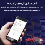 نمای کناری ردیاب خودرو GT23 با سنسور GPS و ارتباط GPRS پروفایل و ساختار