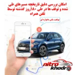 نمای در اتاق ردیاب خودرو GT02A با سنسور GPS و هشداردهنده سرعت سبک دیواری و مرجع اندازه