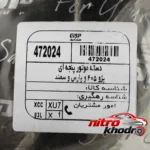 نمای کناری دسته موتور جی ای اس پی آلومینیومی مناسب پژو XU7 پروفایل و ساختار