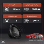 نمای کناری ساب ووفر کنوود با توان بالا و طراحی دایره ای پروفایل و ساختار