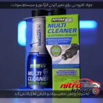 نمای جزئیات شوینده انژکتور اکسادو مدل Multi Cleaner با کارکرد بی خطر پرداخت و جزئیات مواد
