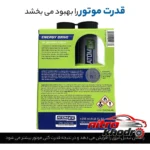 نمای کناری اکتان بوستر اکسادو انرژی درایو با بهبود عملکرد پروفایل و ساختار