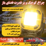 نمای در اتاق چراغ اضطراری W8129 با نور چند رنگ و قابلیت های ویژه سبک دیواری و مرجع اندازه