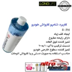 نمای کناری کارواش دینامی بوش با قدرت فشار 185 بار و موتور 2600 وات پروفایل و ساختار