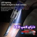 نمای جلو جاروشارژی خودرو LT145 با طراحی زیبا و پرقدرت چیدمان صفحه و نشانگرها