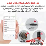 نمای جلو ردیاب خودرو GT23 با سنسور GPS و ارتباط GPRS طراحی و جزئیات کلیدی