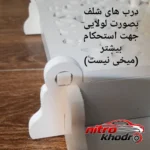 نمای جلو شلف دیواری خونه خاص طراحی مدرن مدل Linear طراحی و جزئیات کلیدی