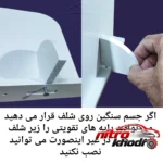 نمای جلو شلف دیواری خونه خاص با پایه مخفی - مجموعه 3 عددی طراحی و جزئیات کلیدی