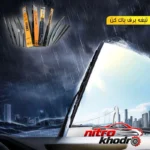 نمای جلو تیغه برف پاک کن پاسیکو مدل P1623 ژله ای باکیفیت طراحی و جزئیات کلیدی