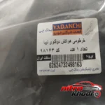 نمای جلو خرطومی هواکش دوقلو یدک چی با کیفیت مناسب تیبا طراحی و جزئیات کلیدی