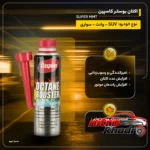 نمای کناری اکتان بوستر کاسپین SUPER MMT باکیفیت 300 میلی لیتر پروفایل و ساختار
