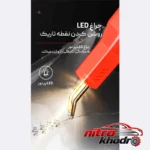نمای جلو هویه جوش و دوخت پلاستیک لکسن با توان بالا طراحی و جزئیات کلیدی