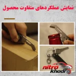 نمای جلو ابزار چندکاره سفری با تیغه استیل و دسته مقاوم طراحی و جزئیات کلیدی