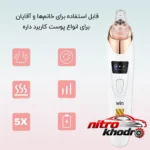 نمای جلو میکرودرم وینچر با قابلیت تنظیم سرعت و سری های مختلف چیدمان صفحه و نشانگرها