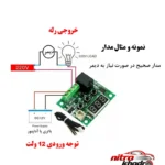 نمای جزئیات ماژول ترموستات کنترل دما دستگاه جوجه کشی مدل W۱۲۰۹ اصل پرداخت و جزئیات مواد