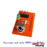 نمای جلو ریموت کنترل مادون قرمز با ماژول گیرنده مهندسیکا مدل ۲۱Key۳۸ اصل طراحی و جزئیات کلیدی