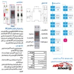 نمای جلو محافظ ولتاژ دیجیتال تک فاز جی بی اچ کد JBH/VP-S/1PH/63A طراحی و جزئیات کلیدی